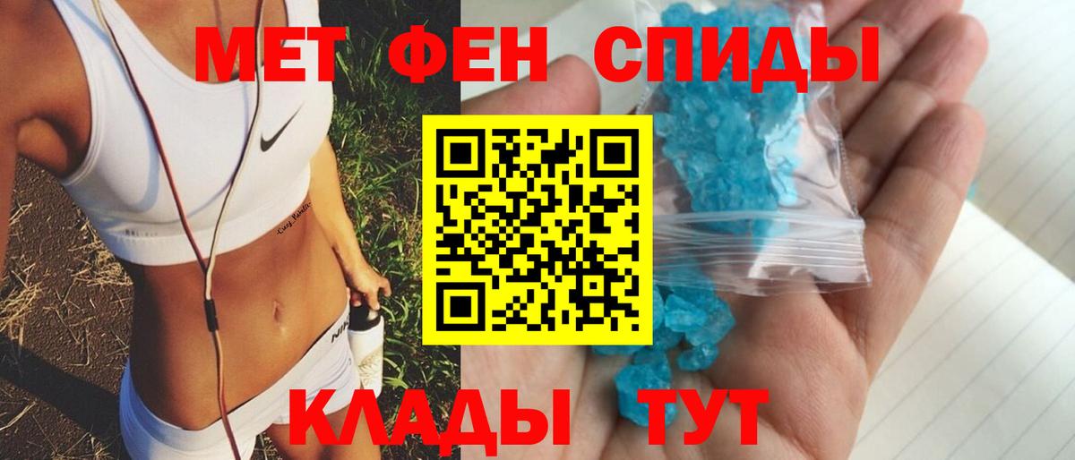 Амфетамин VHQ Волгодонск