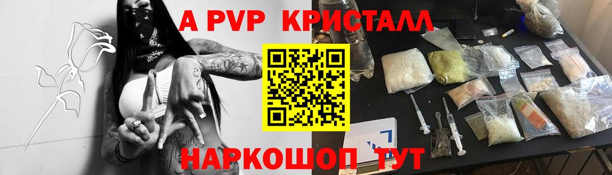 APVP Соль Волгодонск