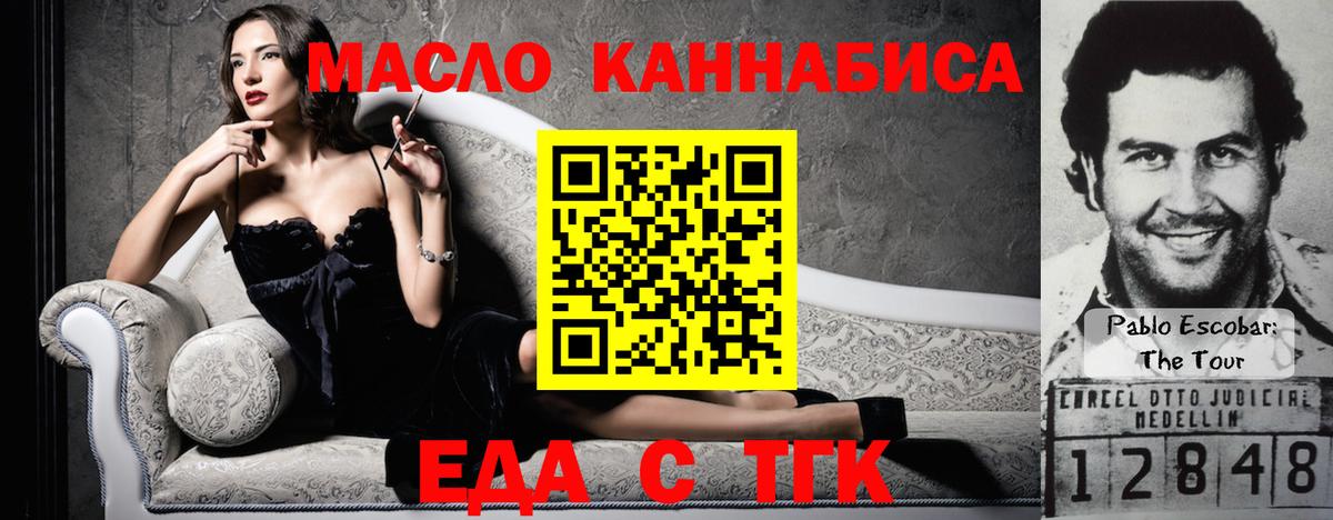 Волгодонск  Canna-Cookies марихуана  Вход с VPN 