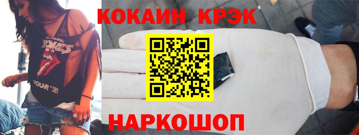 Кокаин  Cocaine Эквадор  Вход с VPN  COCAIN Columbia  Волгодонск 