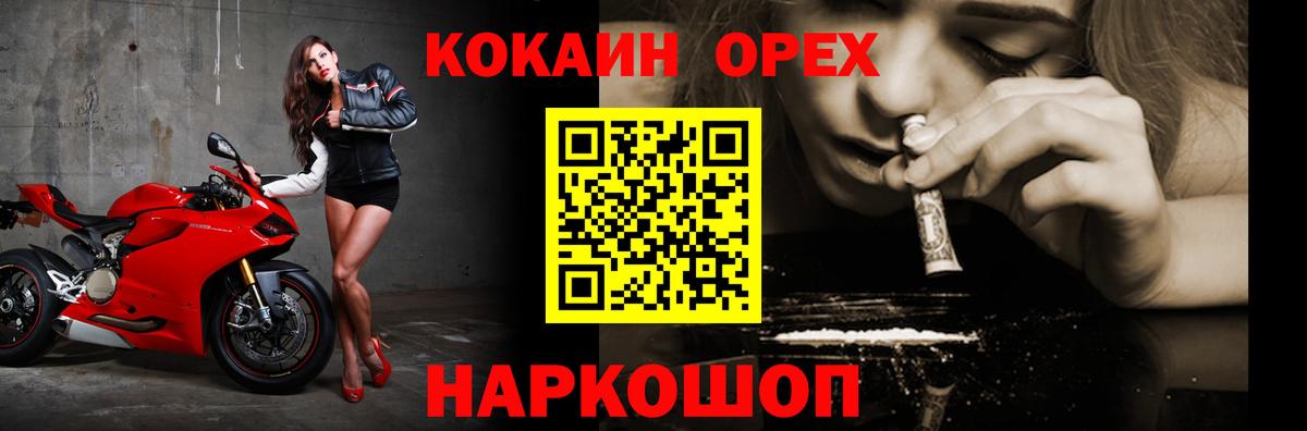 COCAIN Fish Scale Волгодонск