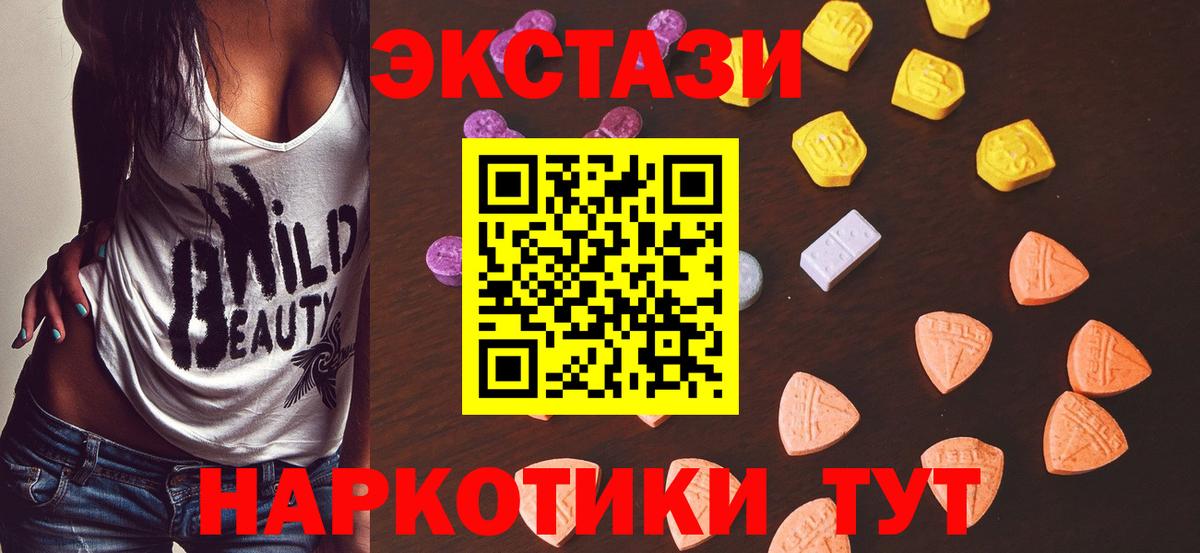 ЭКСТАЗИ mix  Вход с VPN  хочу   Волгодонск 