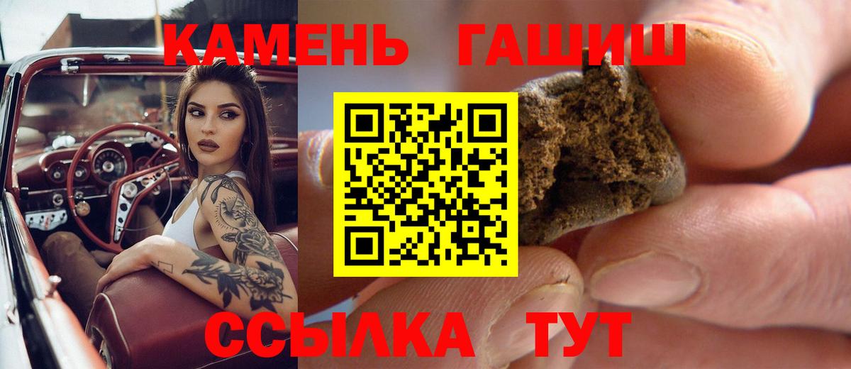 Гашиш Premium Волгодонск