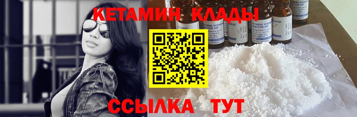 КЕТАМИН ketamine Волгодонск