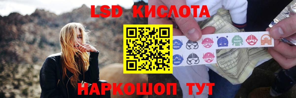 LSD-25 экстази кислота  Вход с VPN  Волгодонск  Лсд 25 экстази кислота 
