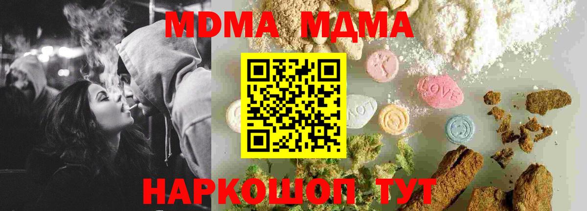MDMA VHQ  MDMA crystal  МДМА  Вход с VPN  Волгодонск 