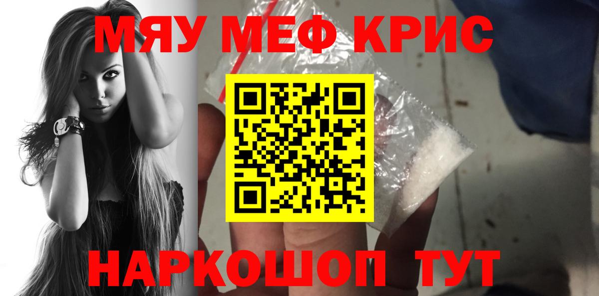 Волгодонск  МЯУ-МЯУ  Вход с VPN  МЯУ-МЯУ mephedrone  МЯУ-МЯУ 