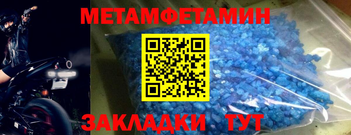 Первитин винт  Вход с VPN  Волгодонск 