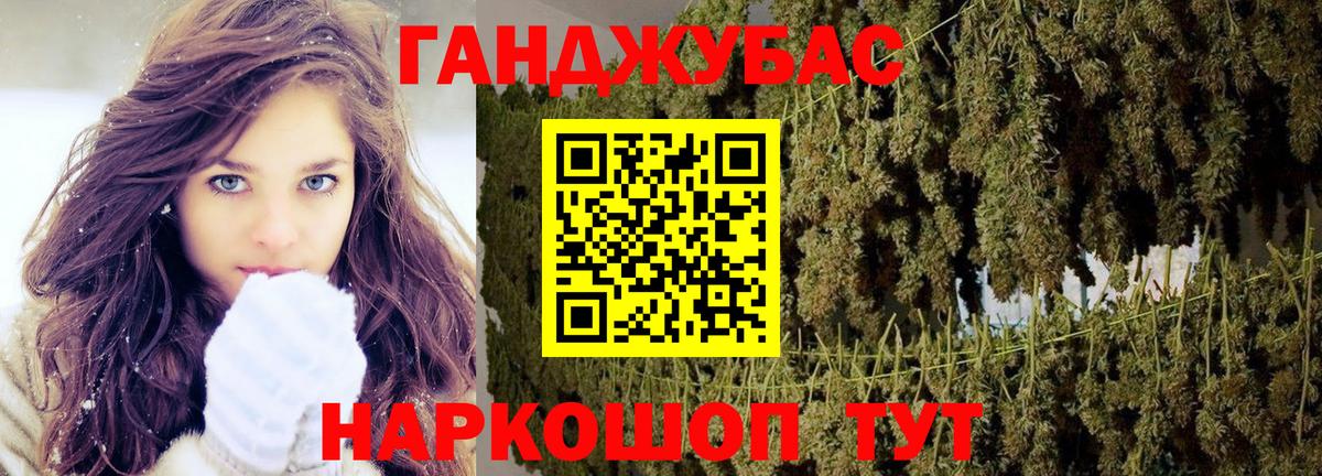 Канабис индика  Вход с VPN  МАРИХУАНА семена  Волгодонск  Канабис планчик 